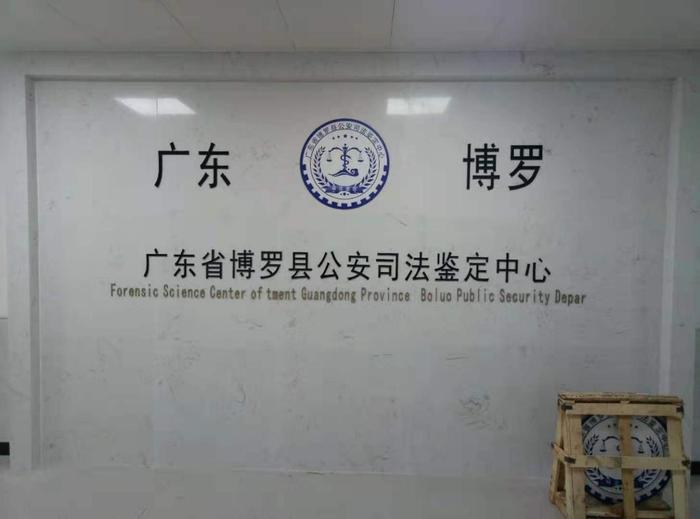 泾川博罗公安局新建业务技术用房刑侦技术室设施设备采购项目